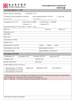 下载 - Southern Commercial Bank NV