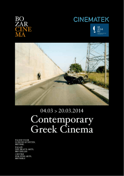 Contemporary Greek Cinema