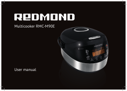 Multicooker RMC-M90E User manual