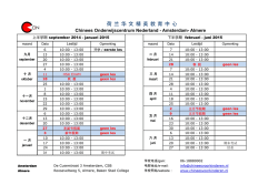 下载2014－2015 学年阿姆斯特丹 - Chinees Onderwijscentrum
