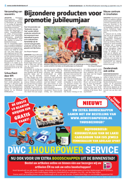 DWC 1HOURPOWER SERVICE