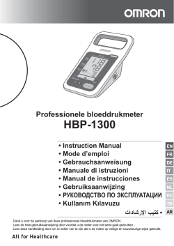HBP-1300 - Omron Healthcare