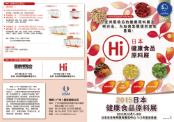HIJ 2015 Brochure-C01