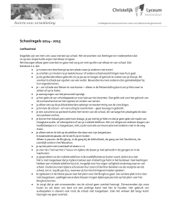 Schoolregels (2014