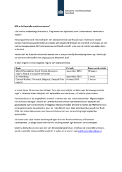 Informatie wederkerig Presidents Programme 2014