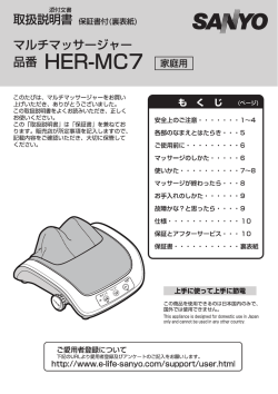 HER-MC7 - Panasonic