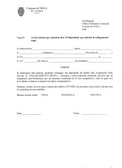 Modulo di partecipazione