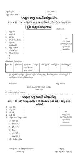DCEB-COMMON EXAMINATIONS-ENTRANCE TEST