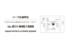 札幌琴似