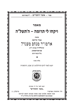 Document