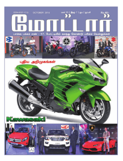 F1 - Tamil Motor Magazine