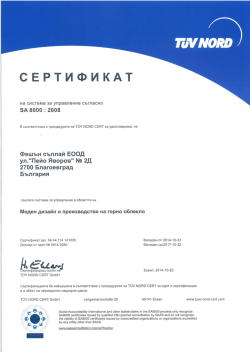 CEPTl/ICDl/IKAT - Fashion Supply