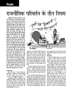 Jan.qxd (Page 32) - Vichar Parikrama