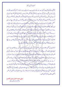 Introduction in Urdu