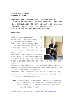 朱氏頭皮針とはどんな針か