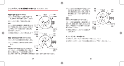 クロノグラフ付3針時計の使い方 - ALESSI WATCHES