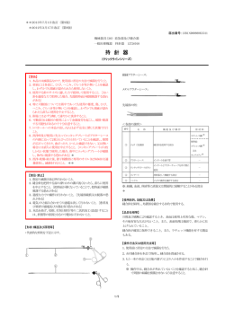 持 針 器 - エム・シー・メディカル株式会社