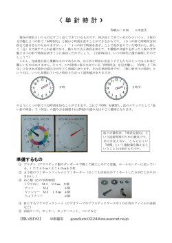 単針時計 - ZAQ