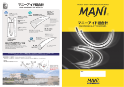 マニーアイド縫合針