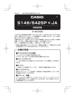 5146 - CASIO