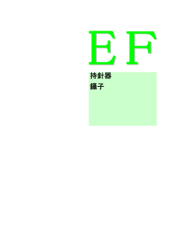 持針器 鑷子