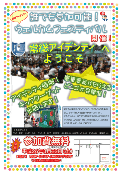 3月22日(土) - 常総アイデンティ OFFICIAL SITE