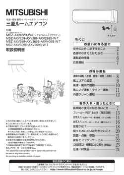 取扱説明書