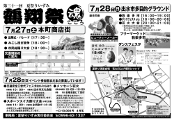 本町商店街 - 出水商工会議所