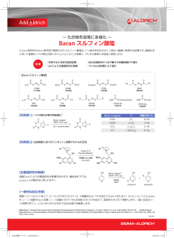 Baran スルフィン酸塩 - Sigma-Aldrich