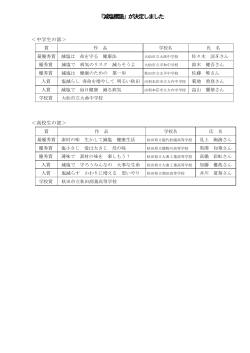 減塩標語入賞作品(51KB)(PDF文書)