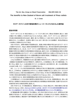 ラジアータパインのホウ酸塩処理がニュージーランドにもたらした諸利益