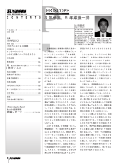 3年単黒、5年累損一掃
