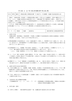 三眠蚕品種と四眠蚕品種