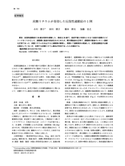 炭酸リチウムが奏効した反復性過眠症の 1 例 - 日本神経学会