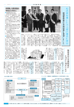 松 沢 県 知 事 に 5 万 人 超 の 署 名 を 提 出 松 沢 県 知 事 に 5 万 人