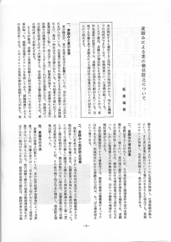 麦踏みによる麦の倒伏防止について - 香川県