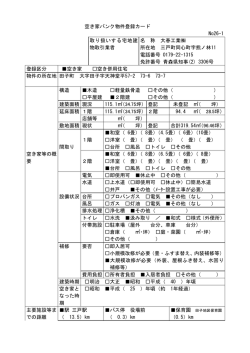 詳細 - 田子町