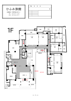 Acrobat4.0J.....zumen.pdf（76.9kb） - ひふみ旅館