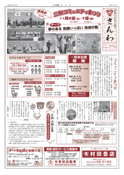 村田畳店 - 市原市