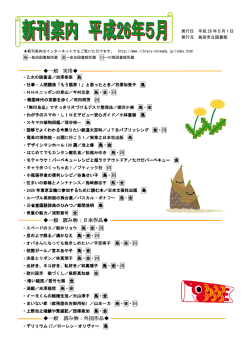一般書 - 島田市立図書館