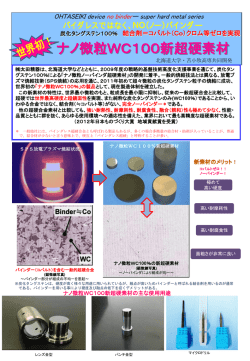 スライド 1 - 太田精器