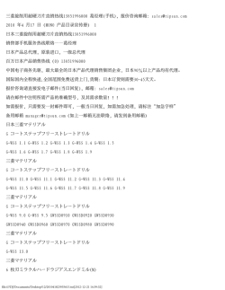 三菱旋削用超硬刀片直销热线13851996000 葛经理(手机)，报价咨询