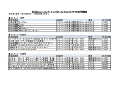 コンチェルトI部門 課題曲曲目 収録巻 - ショパン国際ピアノコンクール in