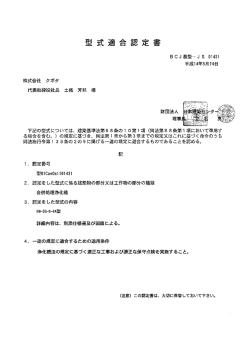 株式会社 クボタ 代表取締役社長 土橋 芳郵 様 - クボタ浄化槽システム