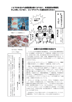 自爆する日本郵便の社員たち 郵 政 産 業 ユ ニ オ ン さ っ ぽ ろ ノルマが