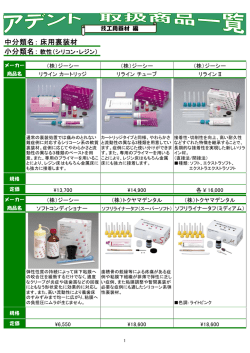 中分類名： 小分類名： 床用裏装材