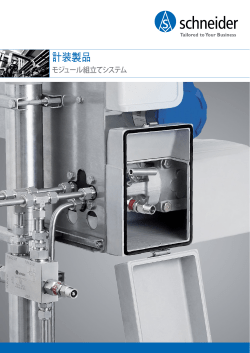 計装製品 - as-schneider.eu