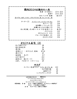 オリジナル寿司 （2） サラダ 鮨処きららのお勧めの一品 - Sushi Dokoro