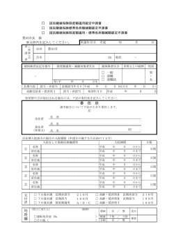処 理 欄 委 任 状 - 豊田市