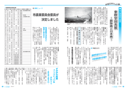 亜 欧 堂 田 善 展 亜欧堂田善展 市農業委員会委員が 決定 - 須賀川市